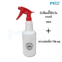 ราคา ฟ็อกกี้ ทนเคมี foggy กระบอกฉีดน้ำ ขนาด 750 มล กระบอก หัวฉีดทนเคมี (20893887044)