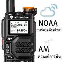 ราคา วิทยุสื่อสาร Motorola X8 วิทยุสื่อสารดำ 10W การรับเซ็กเมนต์ AM FM 200 ช่อง 8800mAh ระยะการสื่อสาร 1 10KM Two Way Radio (20691374975)