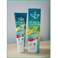 ราคา ยาสีฟันไฮเฮิร์บ 100 กรัม (19705702427)