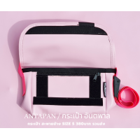 ราคา กระเป๋าสะพายข้างแบรนด์ ANTAPAN 100 Genunie SizeS รุ่น PAN ชมพู ชมพูสะท้อนแสง หนังPVCกันน้ำ Waterproof พร้อมส่ง (21236085244)