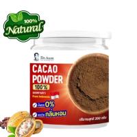 ราคา คาเคา ผงคาเคา cacao powder จากอินโดนีเซีย ขนาด 200 กรัม (21295180768)