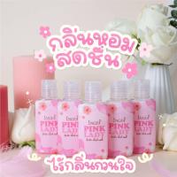ราคา สบู่หลีหอม อิงฟ้า พิ้งค์เลดี้ Pink Lady หอยหวาน 50 ml 1 ขวด (19563048290)