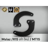 ราคา ตัวยก โหลด Mslaz R15 MT15 XSR155 (19145355318)