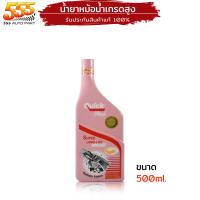 ราคา QUICK น้ำยาเติมหม้อน้ำ น้ำยาหล่อเย็นหม้อน้ำ ควิก คูลแลนท์ ควิก สีชมพู เขียว เลือกขนาด และ สี (20022336276)