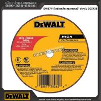 ราคา DEWALT รุ่น DW8711 ใบตัดเหล็ก สแตนเลส3 สำหรับ DCS438 (20914730570)