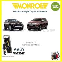ราคา MONROE OESpectrum โช้ค โช๊คอัพ รถยนต์ มอนโร Mitsubishi Pajero Sport New Pajero ปาเจโร่ สปอร์ต 2008 2019 (18251096176)