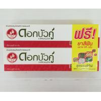 ราคา 1แถม1 ยาสีฟันดอกบัวคู่ เกลือสมุนไพร150 กรัมสูตรเซนซิทีฟ 90 กรัม (20706527295)