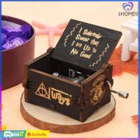 ราคา จัดส่งฟรี เรือจากประเทศไทย Harry Potter กล่องดนตรีไม้แกะสลักกล่องดนตรีของเล่นที่น่าสนใจ Xmas ของขวัญ (19500502601)