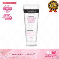 ราคา Neutrogena Deep Clean Cleanser นูโทรจีนา ดีพ โฟมมิ่ง คลีนเซอร์ โฟมล้างหน้า บรรจุ 100 กรัม (20543304396)