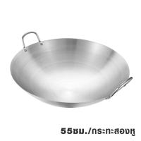 ราคา กระทะสแตนเลส2หู กระทะขนาดหนา ใช้นานทน กระทะสแตนเลส 2หู กระทะ2หูใบใหญ่ กระทะสแตนเลสก้นลึก กระทะทรงลึก กะทะ2หู สแตนเลส กระทะผัด กระทะทอด กระทะใบใหญ่ กระทะไม่ติดอาหาร กระทะร้อนเร็ว (17423762470)
