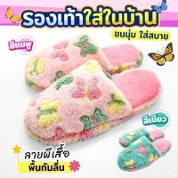ราคา รองเท้าใส่ในบ้านลายหัวใจ รองเท้าใส่ในบ้าน รุ่นพื้นนุ่ม ใส่เดินสบายเท้า พื้นยางหนา กันน้ำกันลื่น สลิปเปอร์ slipper (20412606600)