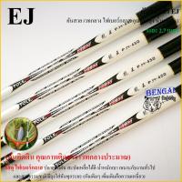 ราคา คันชิงหลิว รุ่น EJ คันติดดิน คุณภาพติดดาว อึดทน มีให้เลือก 6 ขนาด 2 7 3 6 4 5 5 4 6 3 7 2 เมตร คันเดิมๆ เพิ่มเติมคือความเหนี่ยว (8533196659)