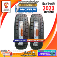 ราคา ยางขอบ16 Michelin 245 70R16 LTX TRAIL ยางใหม่ปี 23 2 เส้น FREE จุ๊บยาง Premium By Kenking Power 650 ลิขสิทธิ์แท้รายเดียว (20699397282)