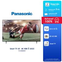 ราคา PANASONIC รุ่น TH 65MX800T 65 นิ้ว LED 4K HDR Smart TV ปี 2023 ประกันศูนย์ 3ปี (20971955097)