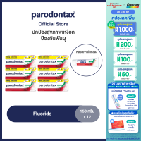 ราคา เลือกสูตรได้ PARODONTAX TOOTHPASTE 150G X 12 พาโรดอนแทกซ์ ยาสีฟัน 150 กรัม แพ็ค 12 (19526981306)