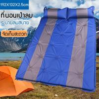 ราคา ที่นอน แผ่นรองนอน ที่นอนเป่าลม ที่นอนพองลมอัตโนมัติ แบบคู่ ที่นอนเป่าลมอัตโนมัติ เบาะรองนอน เบาะรองนอนในเต็นท์ ที่นอนพกพา สำหรับ2คน (10163732120)