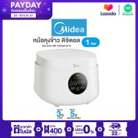 ราคา MIdea หม้อหุงข้าว 1 ลิตร 605 วัตต์ โปรแกรม 7 ฟังก์ชัน ไมเดีย รุ่น MB FB30M161W ประกันแผ่นทำความร้อน 5 ปี (20439110343)