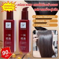 ราคา ครีมนวดผมแบบไม่ต้องล้างออก เซรั่มบำรุงผมเสีย เร่งผมยาว แบรนด์ บิวตี้ แฮร์ สูตรใหม่ล่าสุด บำรุงเส้นผมให้นุ่มชุ่มชื้น (21107922380)