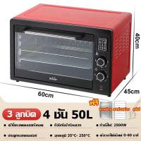 ราคา เตาอบ เตาอบไฟฟ้า 22L 25L 50L เตาอบเบเกอรี่ เตาอบขนมปัง เตาอบอเนกประสงค์ เตาอบขนม อบอาหาร เตาอบตั้งโต๊ะ ความจุ Electric Oven เตาอบขนาดเล็ก (20049558497)