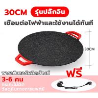 ราคา กระทะย่างหมูทะ เตาย่างหมูกะทะ เตาย่างไฟฟ้า เตาย่างไร้ควัน grill electric เตาปิ้งไฟฟ้า กะทะปิ้งอย่าง เตาหมูกระทะ เตาปิ้งไร้ควัน เตาปิ้งย่างไร้ควัน (21232713600)