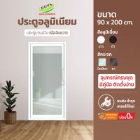 ราคา ประตูบานสวิง 90 200 ประตูอลูมิเนียมบานเลื่อน ประตูบานเลื่อน ประตูสวิง (16326986068)