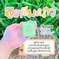 ราคา สบู่เร่งขาว เร่งขาวสบู่ผิวขาว สบู่กลูต้ามะนาว (20543455295)