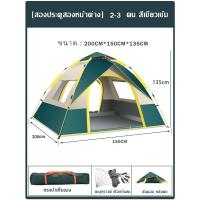 ราคา GFS เต็นท์ เต้นท์สนาม เต้นท์ เต้นท์นอน เต๊นท์ เต้นท์กางอัตโนมัติ เต้น เต้นท์ ใหญ่ เต็นท์สนาม เต้นท์กลางแจ้ง เต็นท์เดินป่า Tent (20781054374)