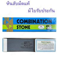 ราคา หินลับมีด แท้ หินลับมีดเพชร หินฝนมีด ที่ลับมีด ตรา 5 เสือ มี2หน้า กล่อง สี ส้ม แดง สำหรับขัดละเอียด ขัดหยาบ รับประกันของแท้ 100 กล่องแดง (19084137943)