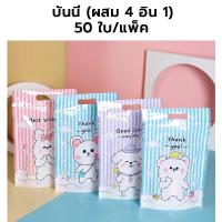 ราคา ส่งฟรี ถุงซิปล็อค มีที่จับ 50ใบ แพ็ค ขนาด15 5x23 cm (20883457092)