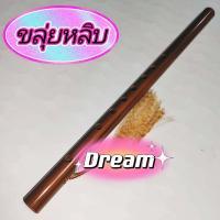 ราคา ขลุ่ย Dream ขลุ่ยเพียงออ ขลุ่ยหลิบ ขลุ่ยเสียงสากล คีย์ A Bb C (20889207770)