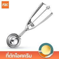 ราคา Ice Cream Spoon ที่ตักไอศครีมสแตนเลส ที่ตักสกู้ปไอศกรีม เส้นผ่านศูนย์กลาง 456 cm ช้อนตักไอศครีม (19721024808)