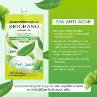 ราคา ของแท้ ศรีจันทร์ เมจิค ออฟ เนเชอร์ ครีม 7 มล Srichand Magic Of Nature Cream 7ml ซอง (21029237313)
