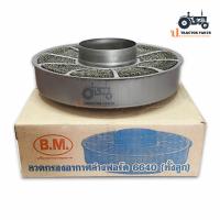 ราคา ลวดกรองอากาศล่างรถไถฟอร์ด 6640 ไส้ลวดในกรองเปียกรถไถฟอร์ด (19302388795)