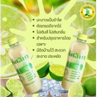 ราคา น้ำมะนาวคั้นสด 500 ml 4 ขวด (19873242266)