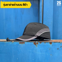 ราคา หมวกแก๊ปเซฟตี้ รุ่นตาข่ายด้านบน สายรัดคางยางยืด แถบสะท้อนแสงรอบใบ (14952477990)
