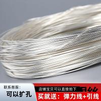 ราคา เงิน925เงิน diy925เงินแท้เงินแท้เงินแท้เส้นใยอ่อนอุปกรณ์เสริม DIY วัสดุลวดเงิน (11423463973)