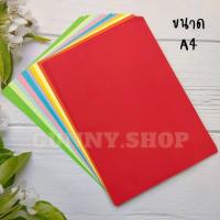 ราคา กระดาษสี กระดาษสีถ่ายเอกสาร ขนาด A4 A5 กระดาษหนา 70 แกรม คละสีในแพ็ค 10สี 100แผ่น ห่อ สินค้าพร้อมส่ง (15907830320)