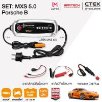 ราคา CTEK เซ็ท MXS 5 0 Porsche B เครื่องชาร์จแบตเตอรี่ CTEK MXS 5 0 Indicator Cig Plug สำหรับแบตเตอรี่ตะกั่ว กรด ไม่รองรับ แบตเตอรี่ Li Ion ออกใบกำกับภาษีได้ (9931856)