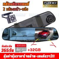 ราคา อัพเดทใหม่ กล้องติดรถยนต์ 2กล้อง มีโหมดกลางคืน รองรับเมมโมรี่สูงสุดถึง 32 GB กลางคืนชัดสุด Car Recorder DVR G Sensor Recorder WDR HDR ของแท้ 100 (13329197018)