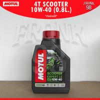 ราคา น้ำมันเครื่องกึ่งสังเคราะห์ MOTUL 4T Scooter Expert 10W 30 10W40 0 8L เกียร์ออโต้ (18545281896)