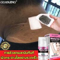 ราคา GUANJING ครีมทาก้นขาว ครีมทารักแร้ขาว 60ml ฟื้นฟูผิว แก้เมลานินใต้วงแขน กลิ่นตัว แก้รักแร้ดำ ครีมขาขาว ครีมทาใต้วงแขน ครีมทาขาหนีบดำ ครีมทาจักแร้ดำ ครีมบำรุงรักแร้ ครีมทาผิวขาว ครีมทาขาหนีบ ครีมรักแร้