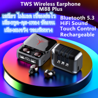 ราคา หูฟังสำหรับเล่นเกม TWS X15 หูฟังบลูทูธ หูฟังออกกำลังกาย หูฟังไร้สายพร้อมไมค์ ชุดหูฟังสเตอริโอเบส 9D ไฮไฟ 360 เสียงรอบทิศทาง หูฟังลดเสียงรบกวน (20593292631)