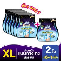 ราคา ซื้อ 6 แถม 1 Sofy โซฟี หลับสนิทตลอดคืน ผ้าอนามัยแบบกางเกง คูล L XL 2 ชิ้น สูตรเย็น จำนวน 6 แพ็ค (21150278567)