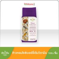 ราคา ฮักปัน ข้าวหอมไรซ์เบอร์รี่เติมวิตามิน 1Kg Hugpun Thai Jasmine Riceberry Rice Vitamin Enriched Hugpun Brand 1Kg (8624226996)
