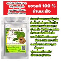 ราคา สปอร์เห็ดหลินจือแท้ พลูคาว มะระ แท้ 100 พร้อมส่ง (13399795361)