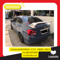 ราคา ชุดแต่งรอบคัน Honda City 2009 2011 งานพลาสติก ABS งานดิบไม่ทำสี (20003957141)