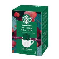 ราคา STARBUCKS Origami Caffe Verona Drip Coffee Ground สตาร์บัค กาแฟคั่วบด ดิฟ คาเฟ่ เวโรน่า 9g x 5 cups (7730604239)