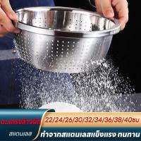 ราคา miyagae ตะแกรงล้างผัก กระลังมังล้างผักมีรู กะละมังสแตนเลส ตะแกรงล้างผัก มีหลายขนาดให้เลือก 18 40ซม (19734367212)