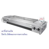 ราคา NANOTECH เตาปิ้งย่าง อินฟาเรด 4 หัว รุ่น NT 03 มีพัดลมกระจายความร้อน แถมฟรี หัววาล์วพร้อมสายแก๊ส เก็บเงินปลายทางได้ (11143654495)