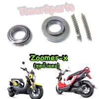 ราคา Zoomer x ถ้วยคอ ลูกปืนคอ เกรดA (8829886602)